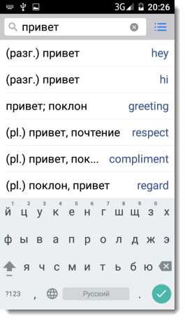 Переводчик с английского на русский по фото с телефона онлайн бесплатно без скачивания